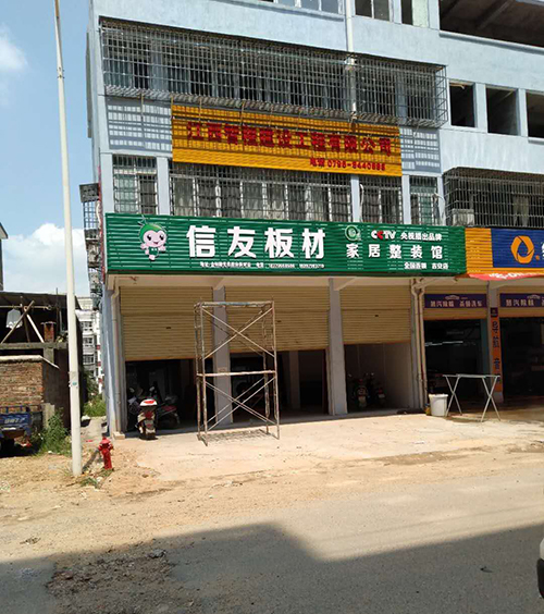 吉安店